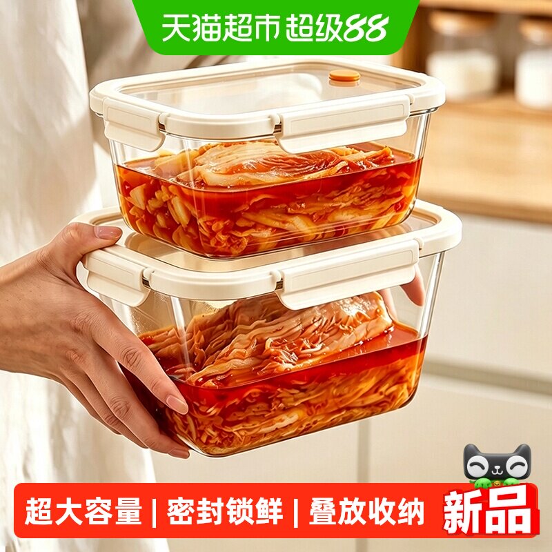 摩登主妇大容量泡菜密封盒保鲜盒图片
