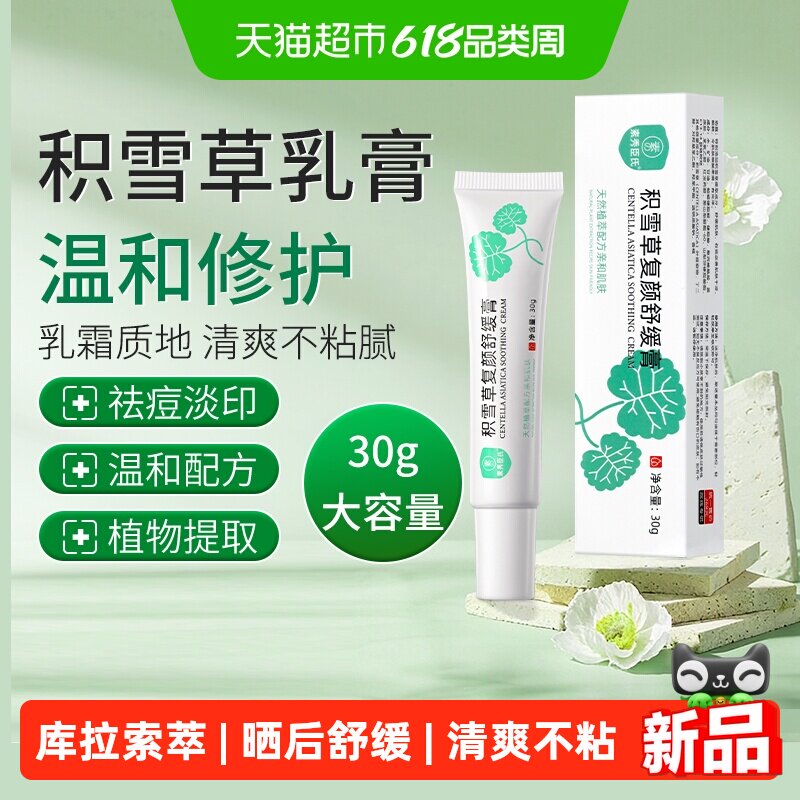 众乐康健抑菌芦荟胶皮肤消毒