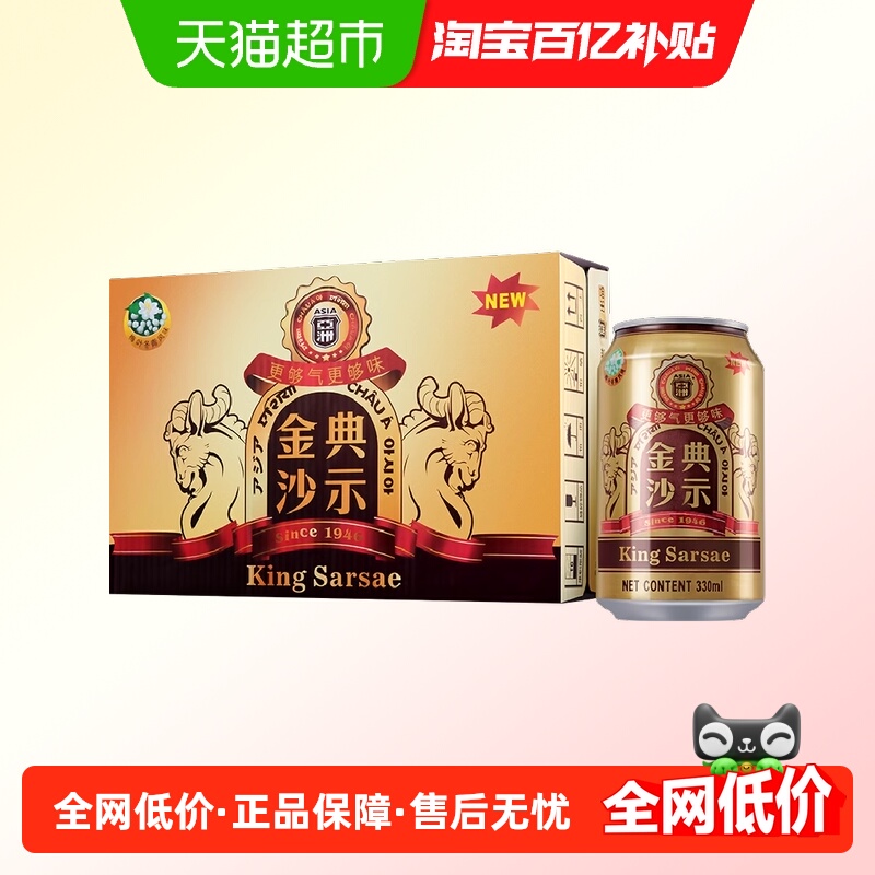 亚洲碳酸饮料沙示可乐汽水