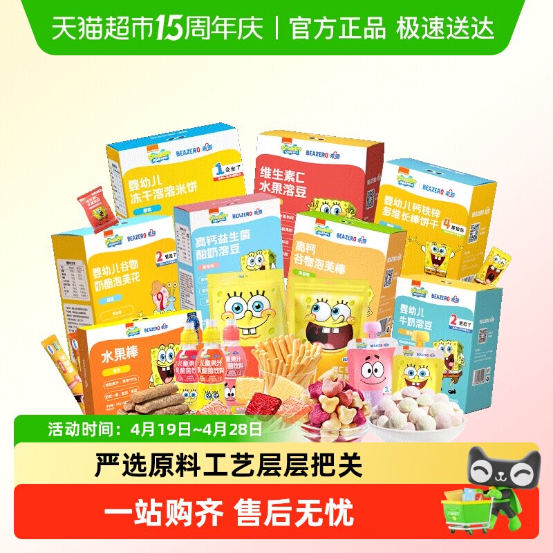 未零果肉条海绵宝宝水果牛奶溶豆儿童饼干果泥零食水果棒米饼果条