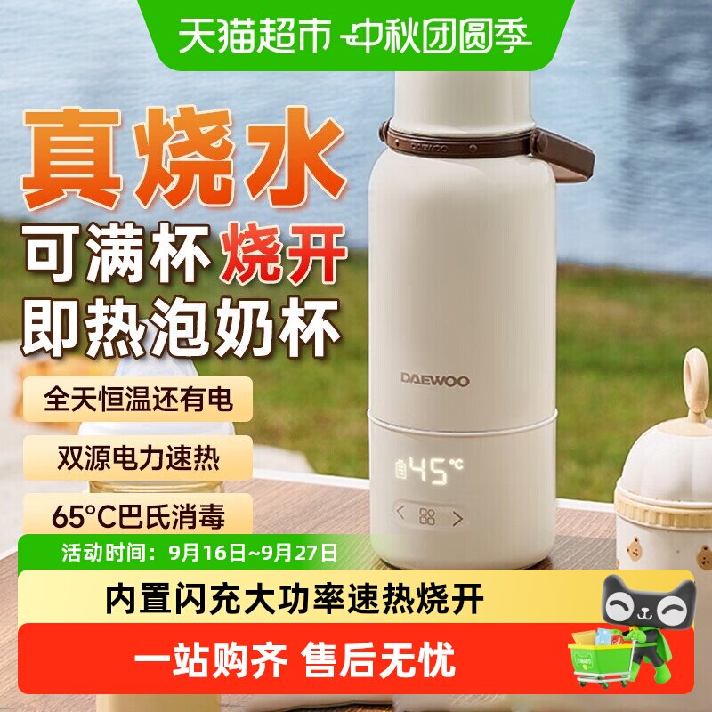DAEWOO大宇便携调奶器双模式净菌图片
