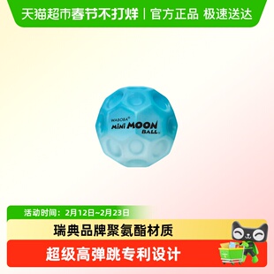Waboba瑞典品牌潮流玩具手眼协调高弹专利设计球类运动玩具