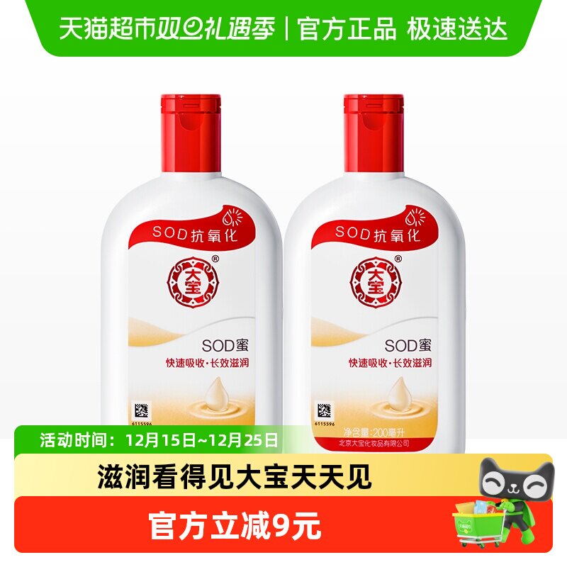 ��sod����Һ��ˮ��ʪ����������200ml*2ƿ 26.9Ԫ