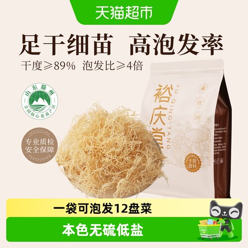 裕庆堂龙须菜口感脆无老梗