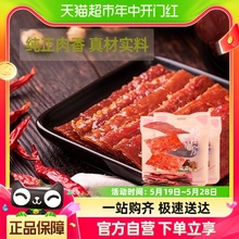 三只松鼠猪肉脯自然片150g*2袋小吃肉脯零食解馋网红休闲即食美食