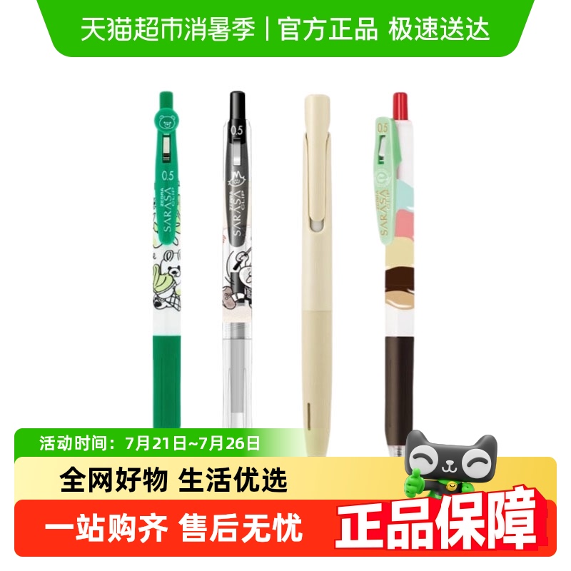 斑马牌猫咪冰淇淋便当水果限定笔