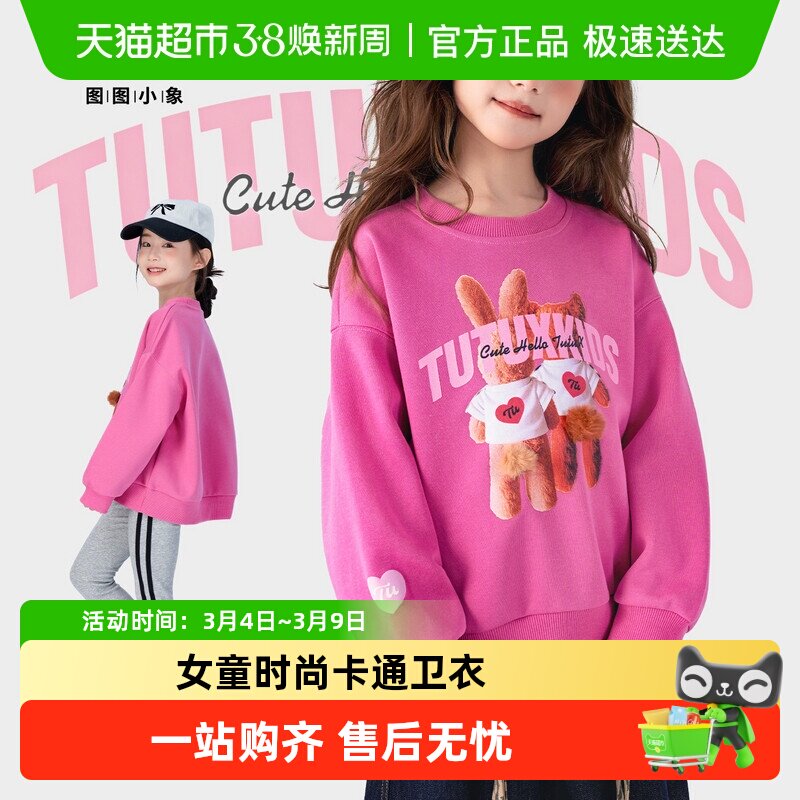 ͼͼС��ͯװŮͯ����2026�����¿��ͯ��ͨԲ���������г���T�� õ�� 100�� ����Լ100cm