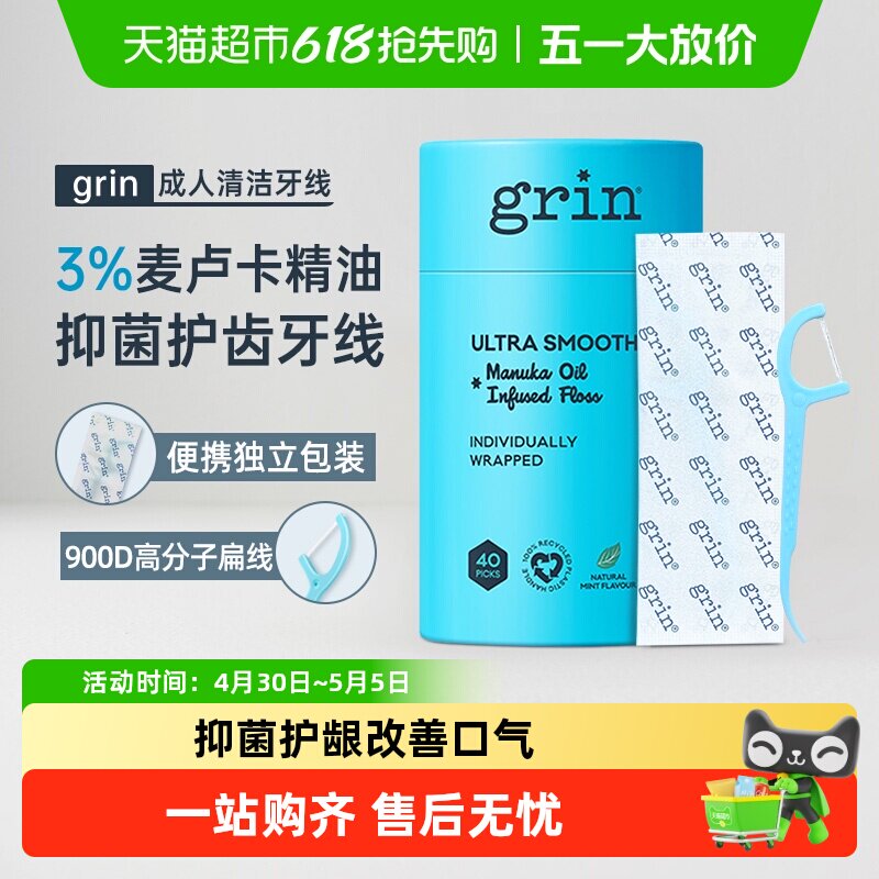 grin��¬���������߰�����������40֧ | ��Ʒ����������3%Ũ����¬������  52.11Ԫ