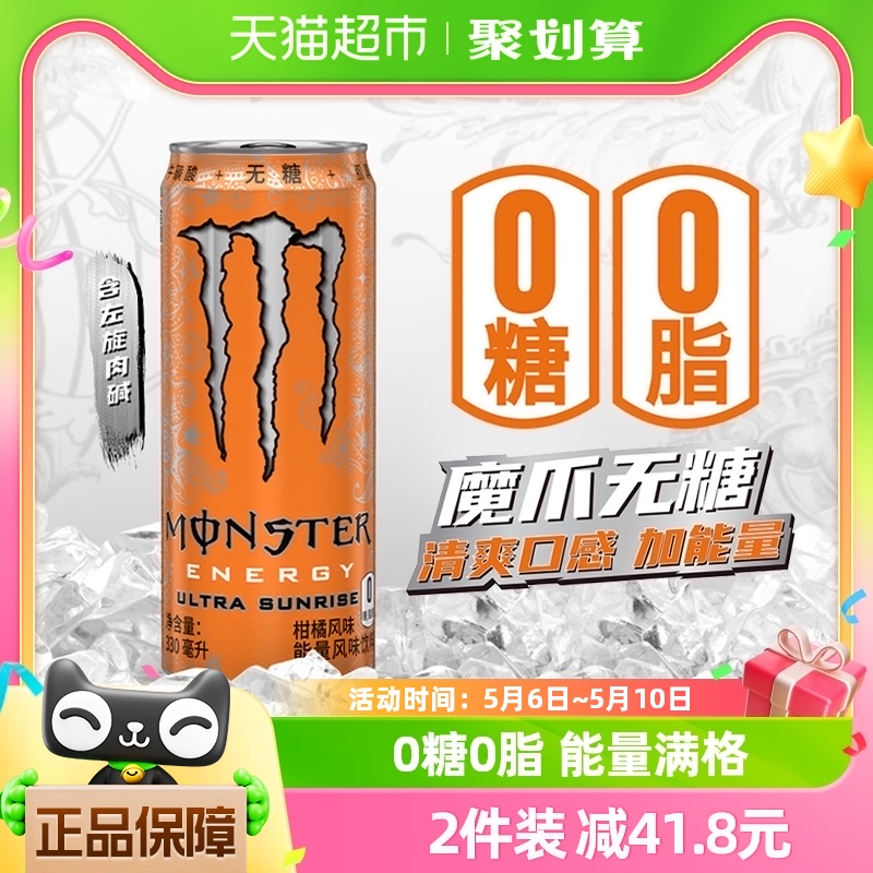 可口可乐魔爪功能饮料超越能量风味饮料柑橘味330ml*12罐整箱-封面