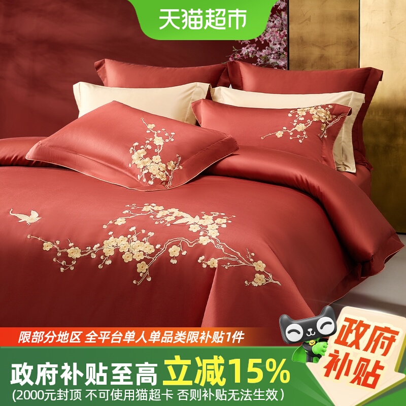 水星家纺60支长绒棉贡缎婚庆套件