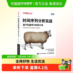 时间序列分析实战 基于机器学习和统计学 数据分析python数据集