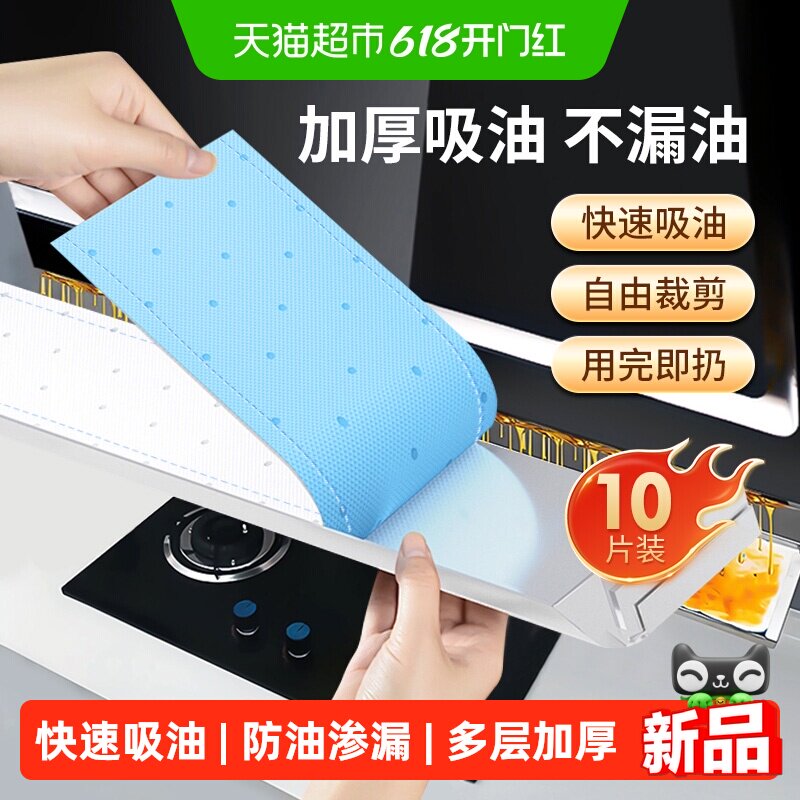 油烟机专用吸油棉条厨房家用防水防油贴纸集成灶油槽防漏油通用