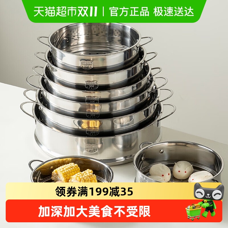 onlycook304不锈钢蒸架蒸笼屉