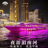 夜游湄南河游船自助餐皇家银河公主号船票泰国曼谷湄南河游船
