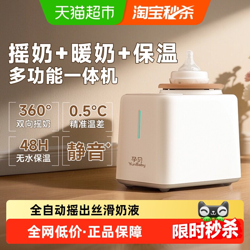 孕贝双向仿生电动摇奶器3min速暖图片