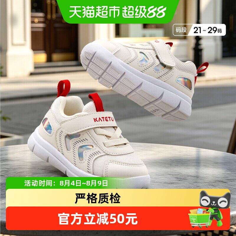 卡特兔毛毛虫儿童鞋天丝亲肤防滑