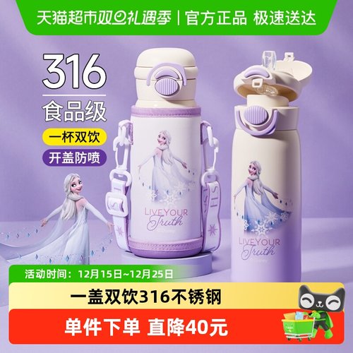 迪士尼儿童吸管保温杯