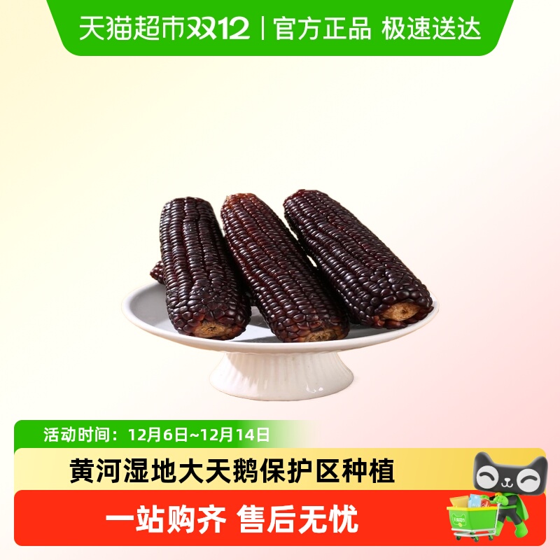 ɽũҵźũȺŴ˹ѡֻƷ 20.71Ԫ