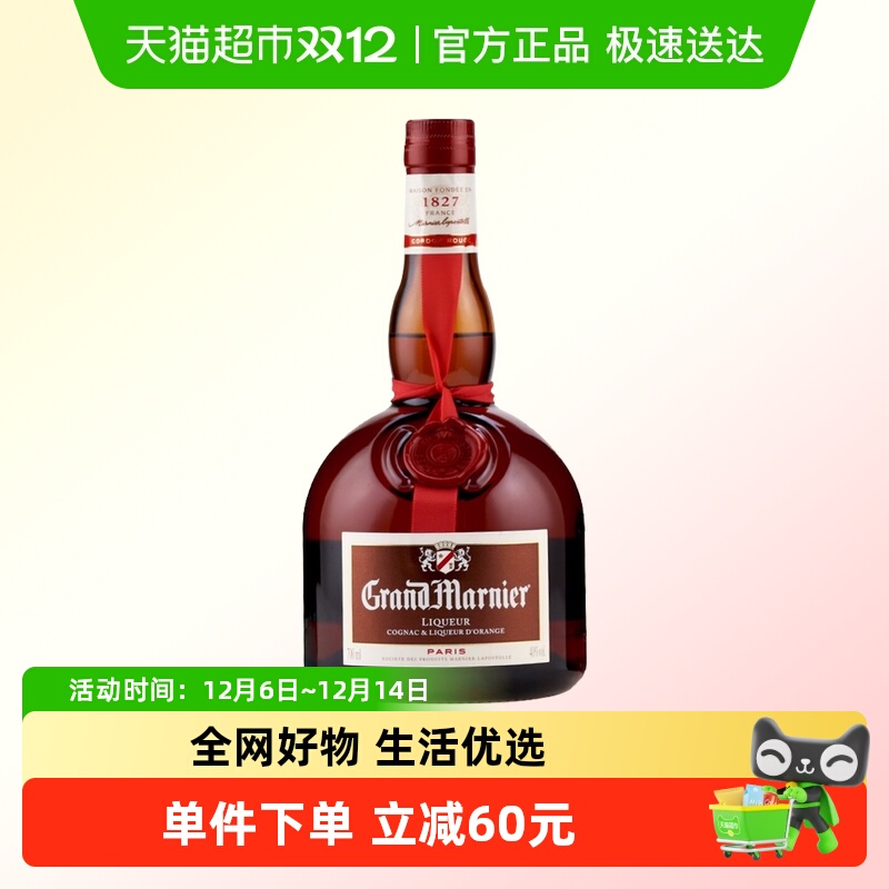 柑曼怡柑橘味干邑力娇酒