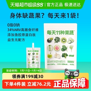 ffit8液体沙拉NFC果蔬汁0脂肪0钠健康饮品高膳食纤维添加益生元