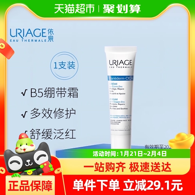 UriageȪB5˪40mlЧ滺ʪ޻Һ˪ʵ6.46Ԫ