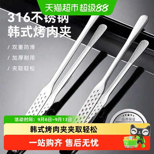 沃德百惠304不锈钢耐腐蚀烤肉夹