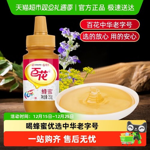 中华老字号百花天然多花蜂蜜
