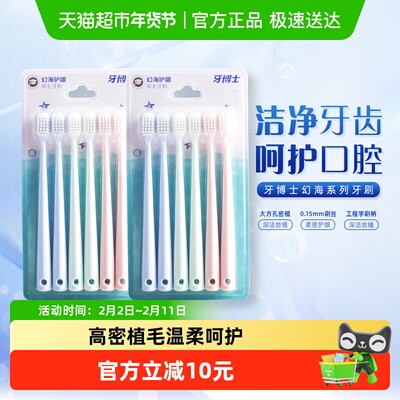 牙博士呵护牙龈承认深入齿缝牙刷