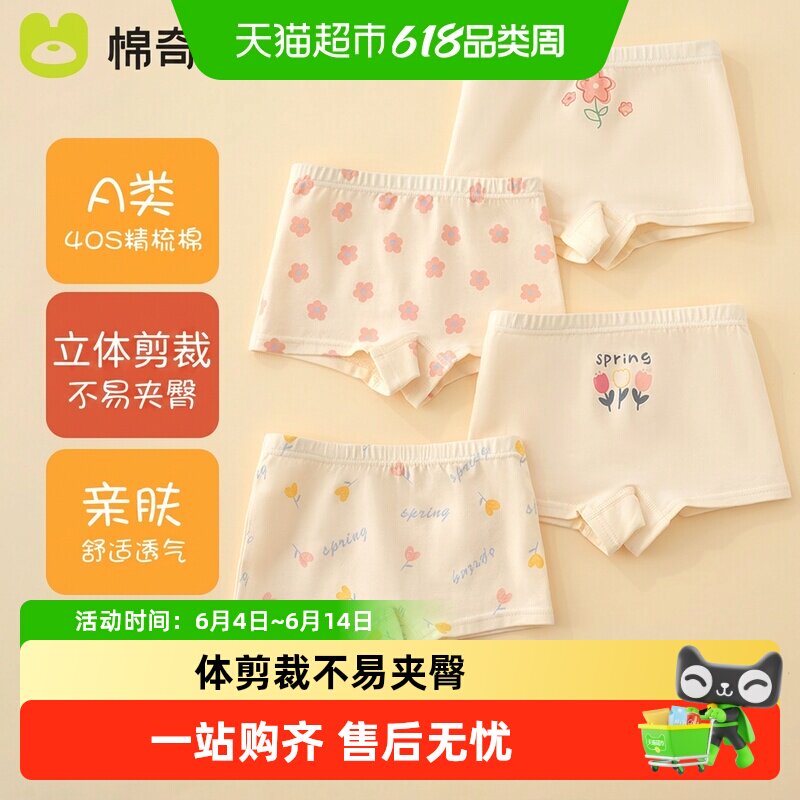 棉奇熊女童内裤棉平角儿童四角裤女宝宝棉裤头抗菌小女孩短裤