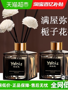 香薰室内家用栀子香氛精油摆件持久留香卧室卫生间去味空气清新剂