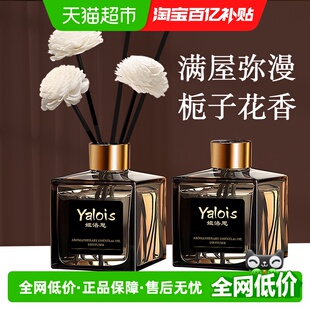 香薰室内家用栀子香氛精油摆件持久留香卧室卫生间去味空气清新剂