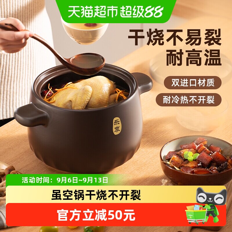苏泊尔耐高温砂锅图片