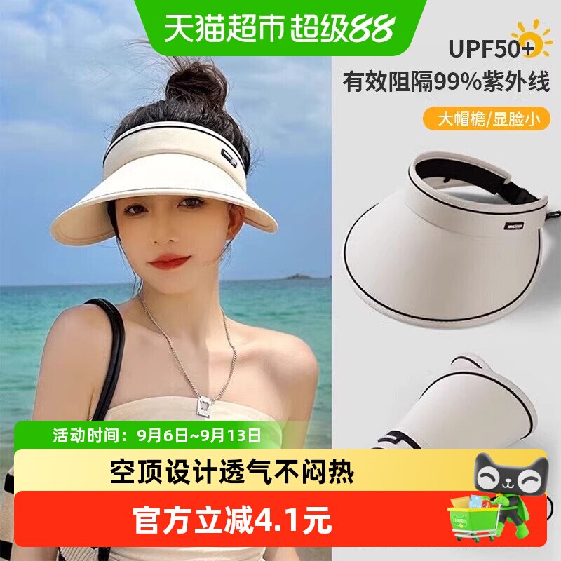 夏季防晒帽大檐沙滩旅游防紫外线遮阳帽骑车太阳帽空送人创意礼品