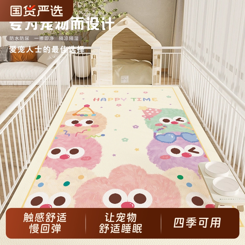 宠物地垫围栏垫子pvc防水防尿免洗可擦防滑狗笼狗窝狗狗专用地毯