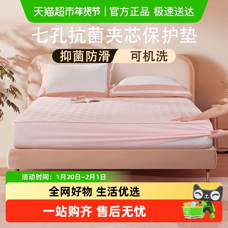 富安娜床笠单件床垫保护罩席梦思床罩防尘罩夹棉床单夏季床罩床套,床上用品,床笠,淘宝优惠券,粉丝福利购,淘宝优惠卷