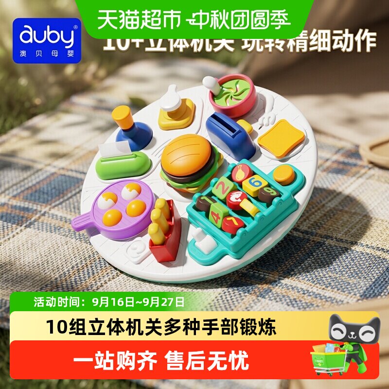 澳贝早教益智蒙氏洞洞忙碌板图片