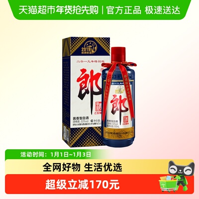 郎酒53度酱香郎牌郎酒猪郎2019年