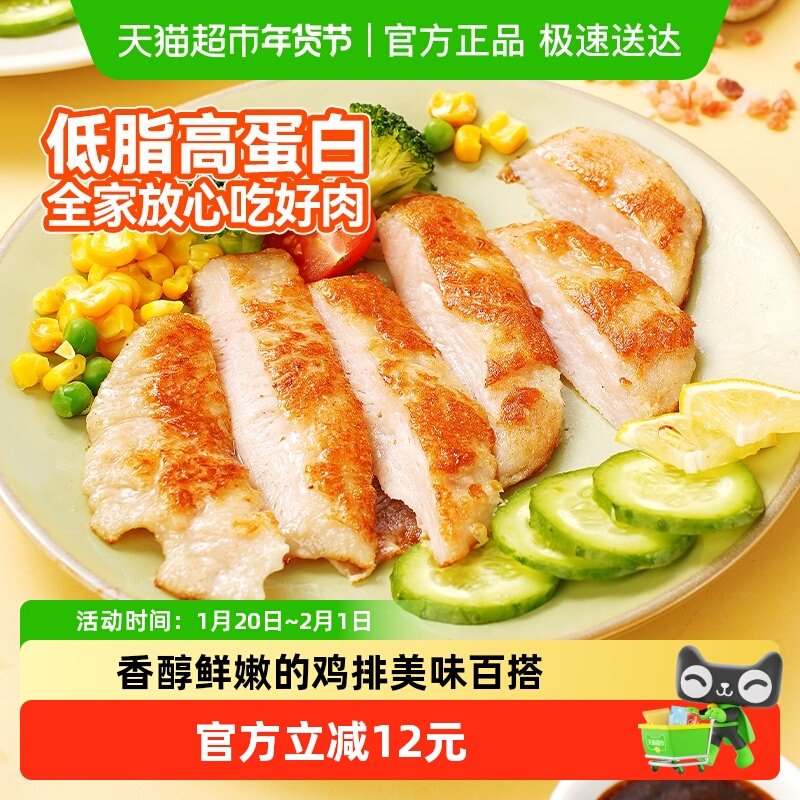 大希地忘不了大鸡排非油炸健身鸡胸肉冷冻生鲜半成品方便速食,水产肉类/新鲜蔬果/熟食,其它生肉制品,淘宝优惠券,粉丝福利购,淘宝优惠卷