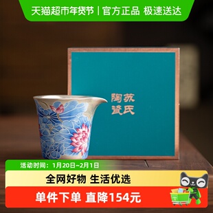 苏氏陶瓷  鎏银荷塘清趣公道杯非遗大师郑文强作品礼盒装