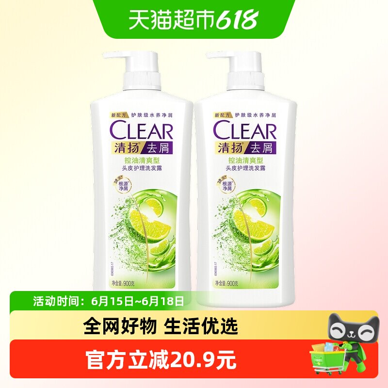 清扬控油平衡头皮护理洗发露洗发水900g*2瓶