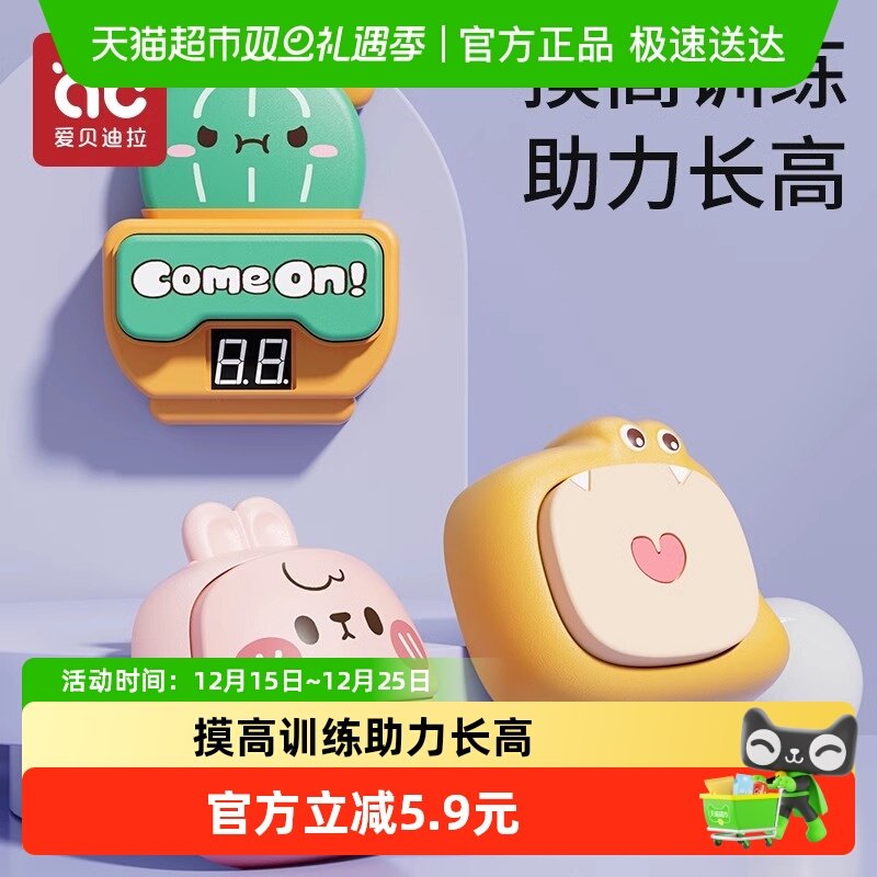 爱贝迪拉儿童语音计数跳高玩具