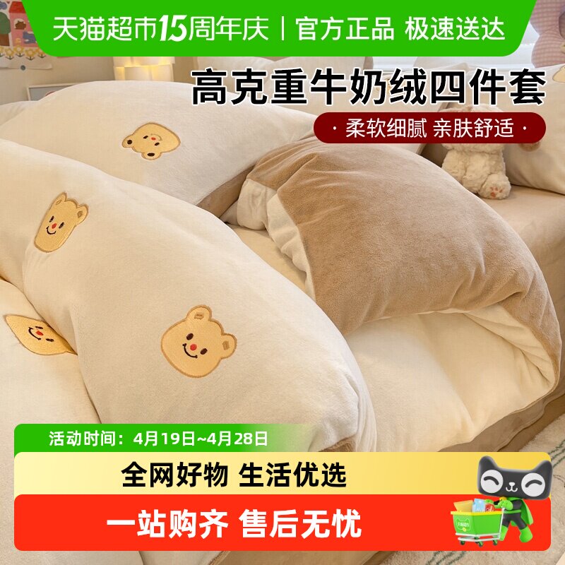 无印良品牛奶绒三件套全棉被套绣花女生卧室单人床上用品四件套