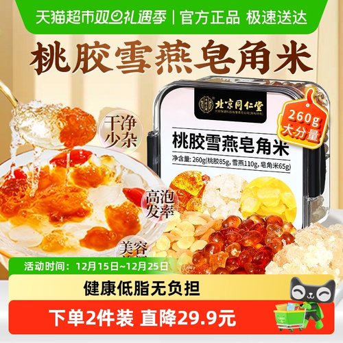 胶颜三宝！素颜女神好气色NO.I