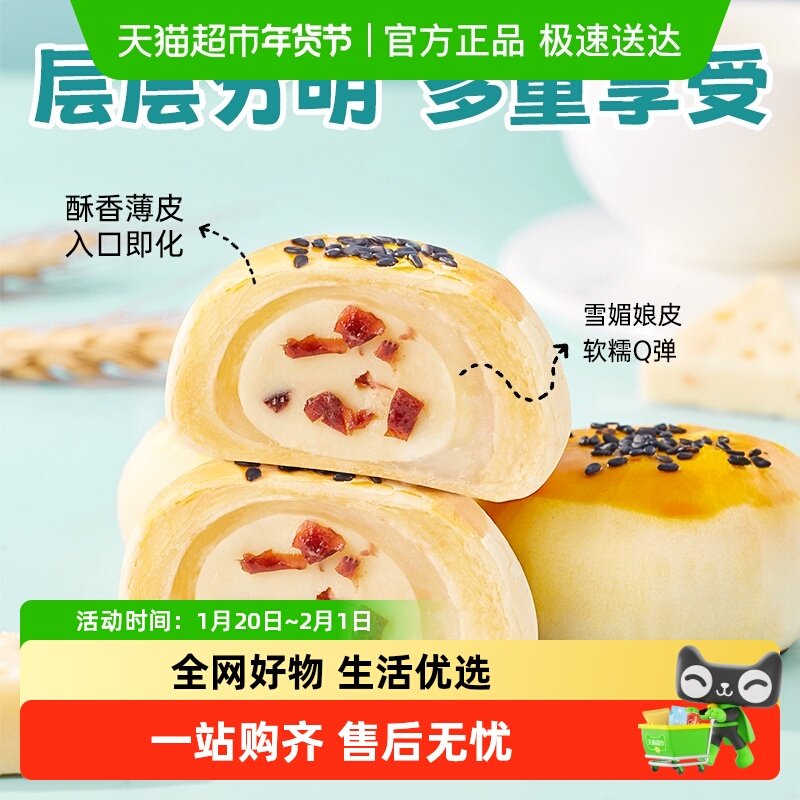 其妙蔓越莓芝士酥箱装办公室下午茶小吃小零食休闲食品,零食/坚果/特产,中式糕点/新中式糕点,淘宝优惠券,粉丝福利购,淘宝优惠卷