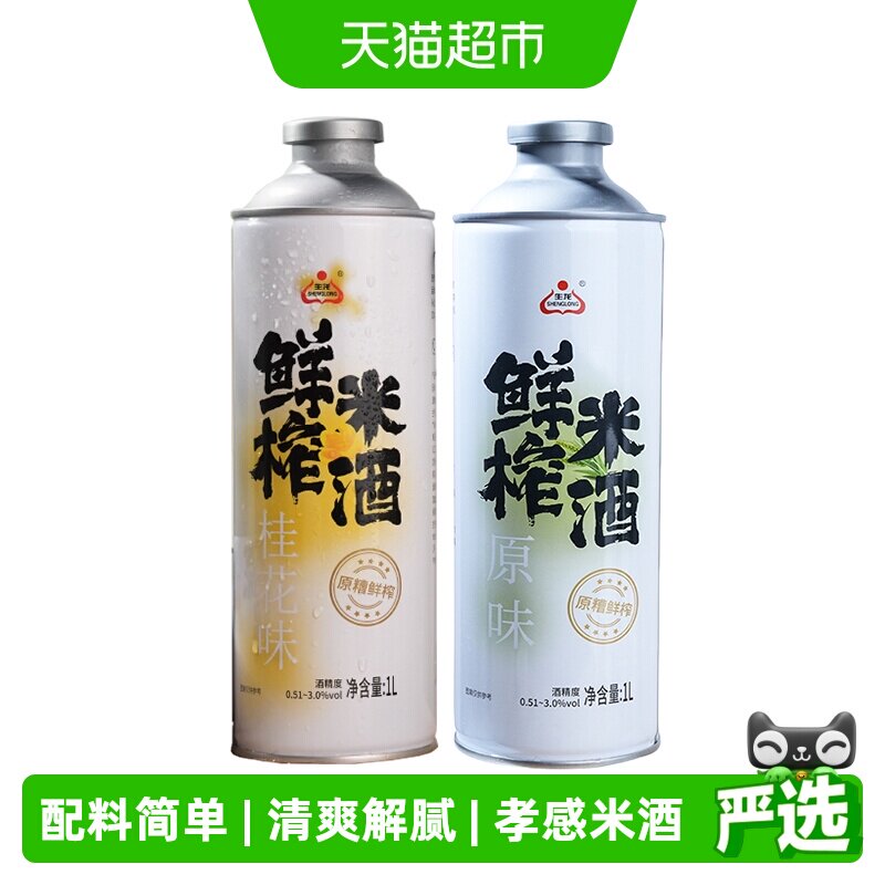 生龙鲜榨原味+桂花味组合装图片