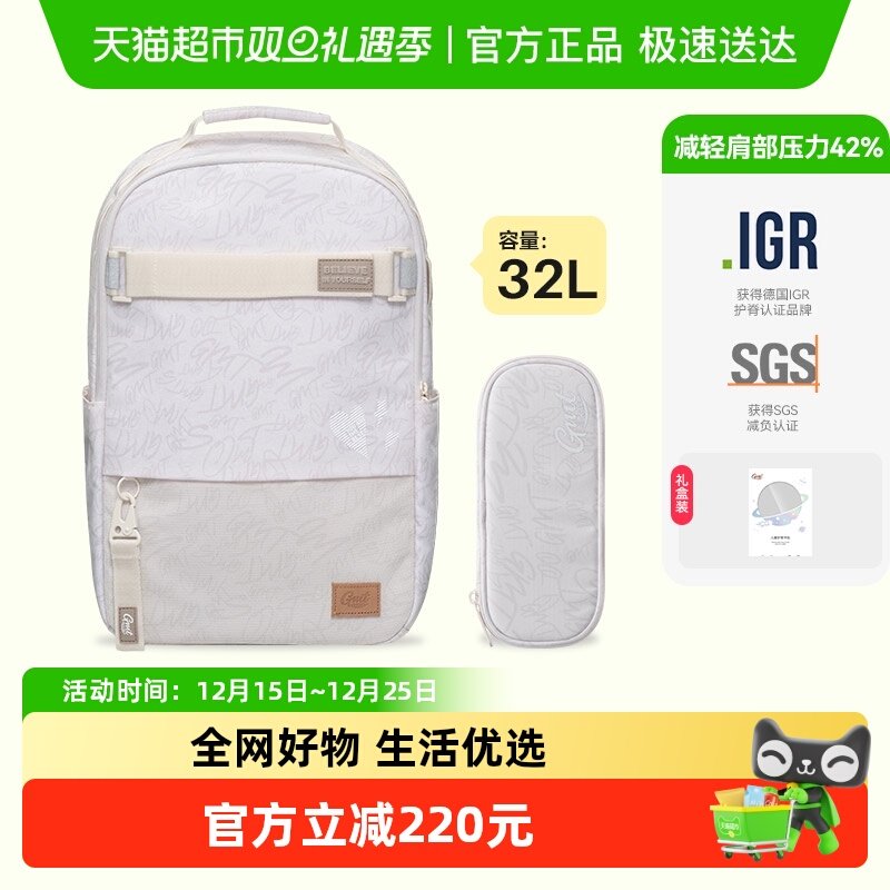 Gmtforkids护脊减负儿童书包