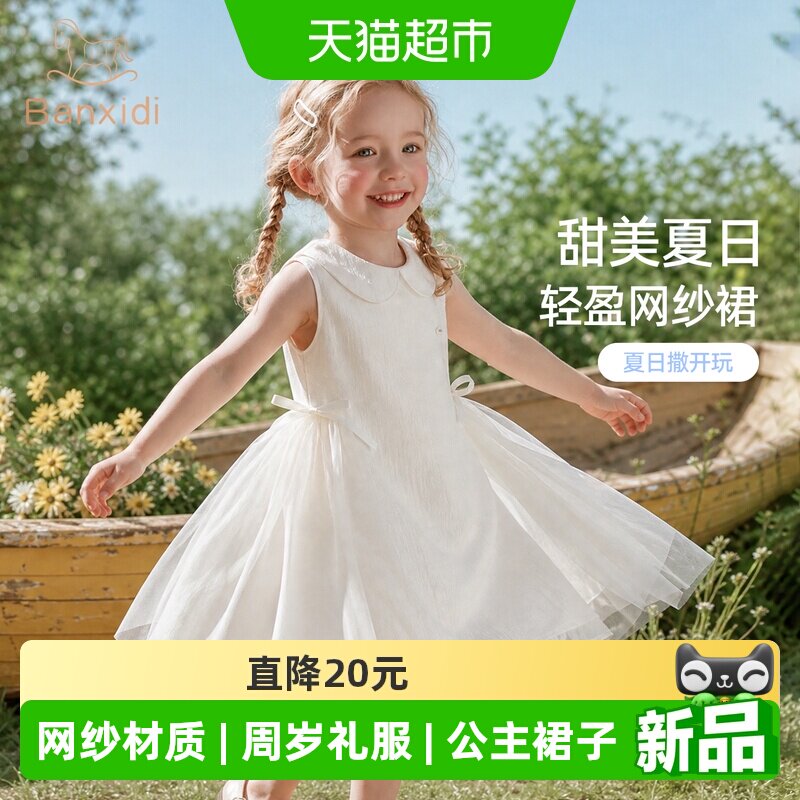 班喜迪女童A类夏季公主裙图片