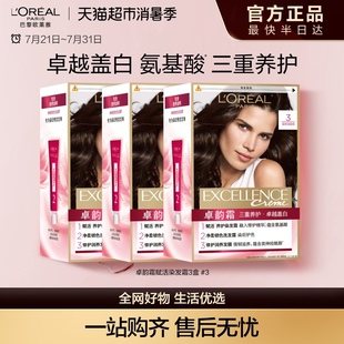 欧莱雅卓韵霜染发剂自然黑遮白发自己在家染发膏霜染头发男女3盒