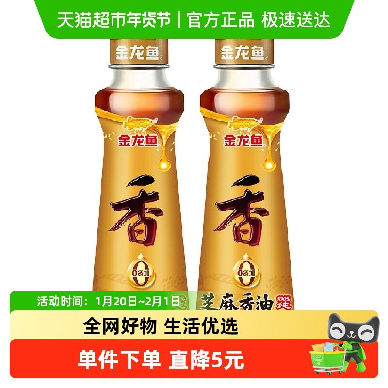 金龙鱼纯芝麻油香油100ml*2瓶凉拌调味烹饪火锅调味凉拌菜调料油,粮油调味/速食/干货/烘焙,香油,淘宝优惠券,粉丝福利购,淘宝优惠卷