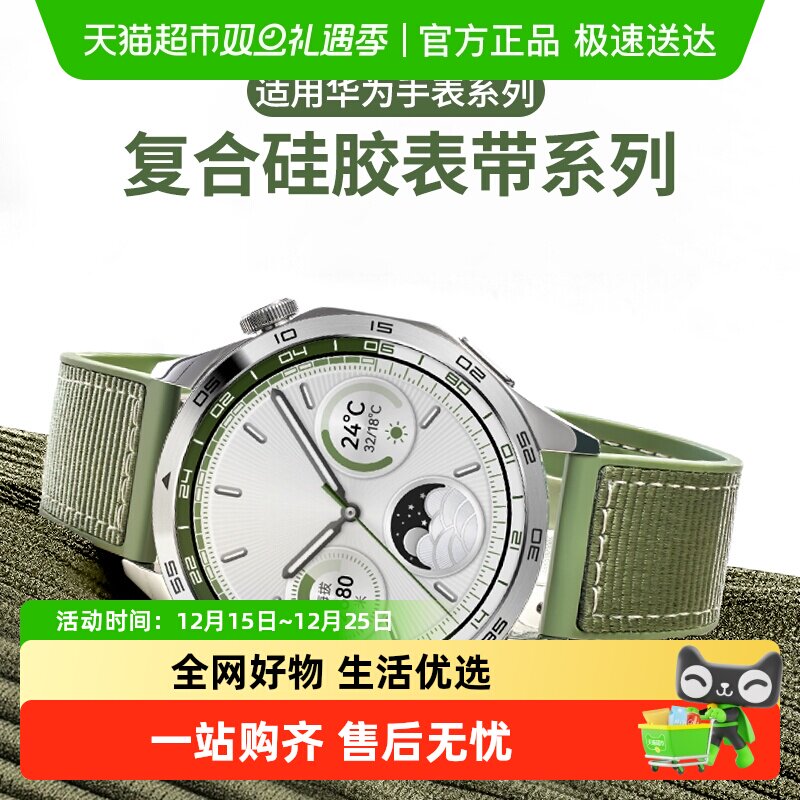 炫戴复合编织二合一智能手表表带